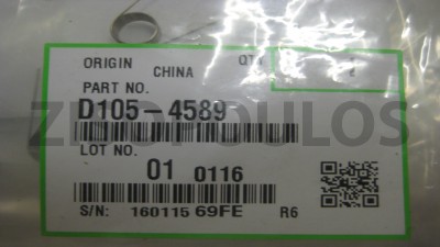 2008181 Original Reverse Gate Pawl Torsion Spring - Image 1